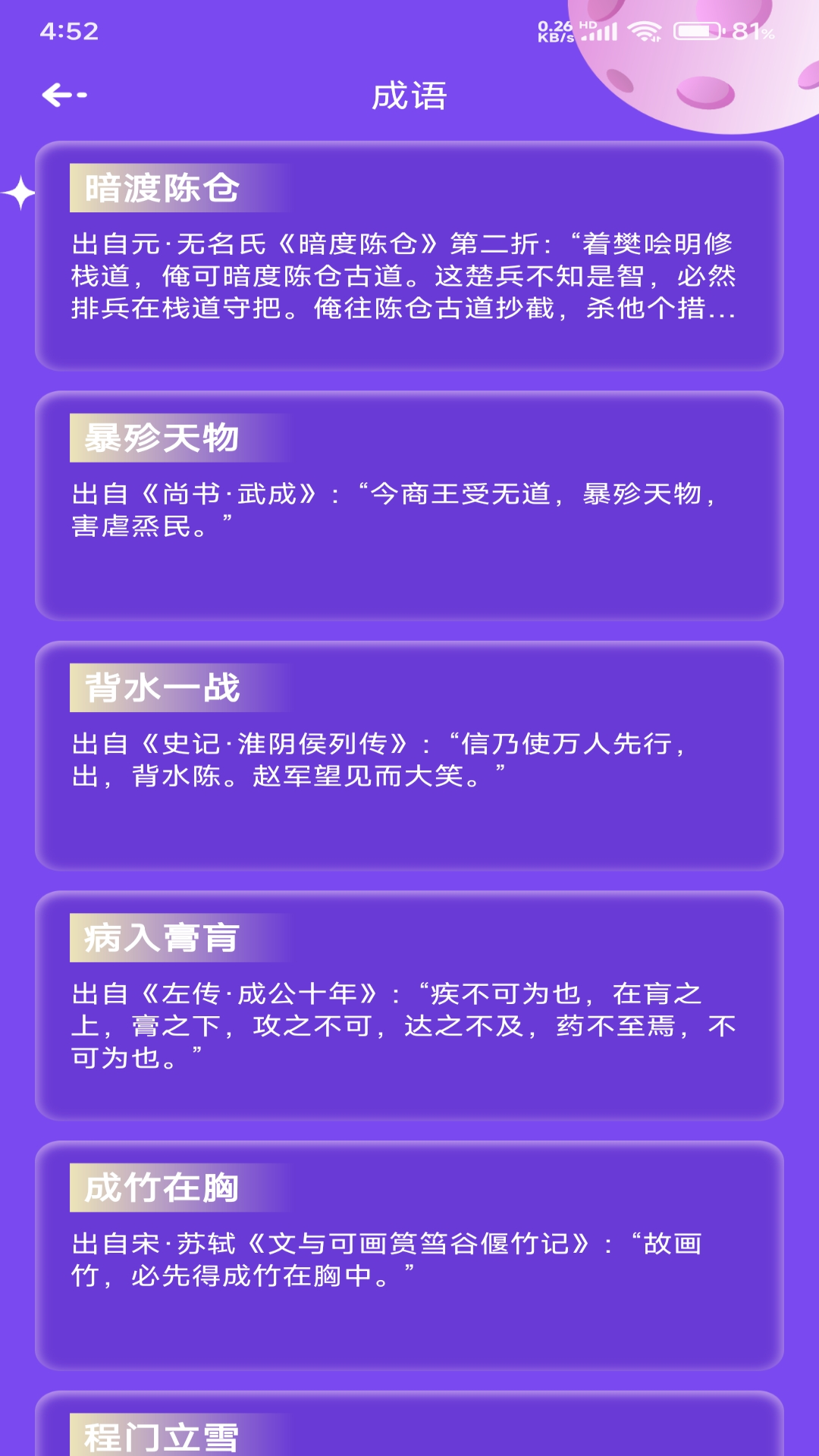 精彩截图-51答题2026官方新版
