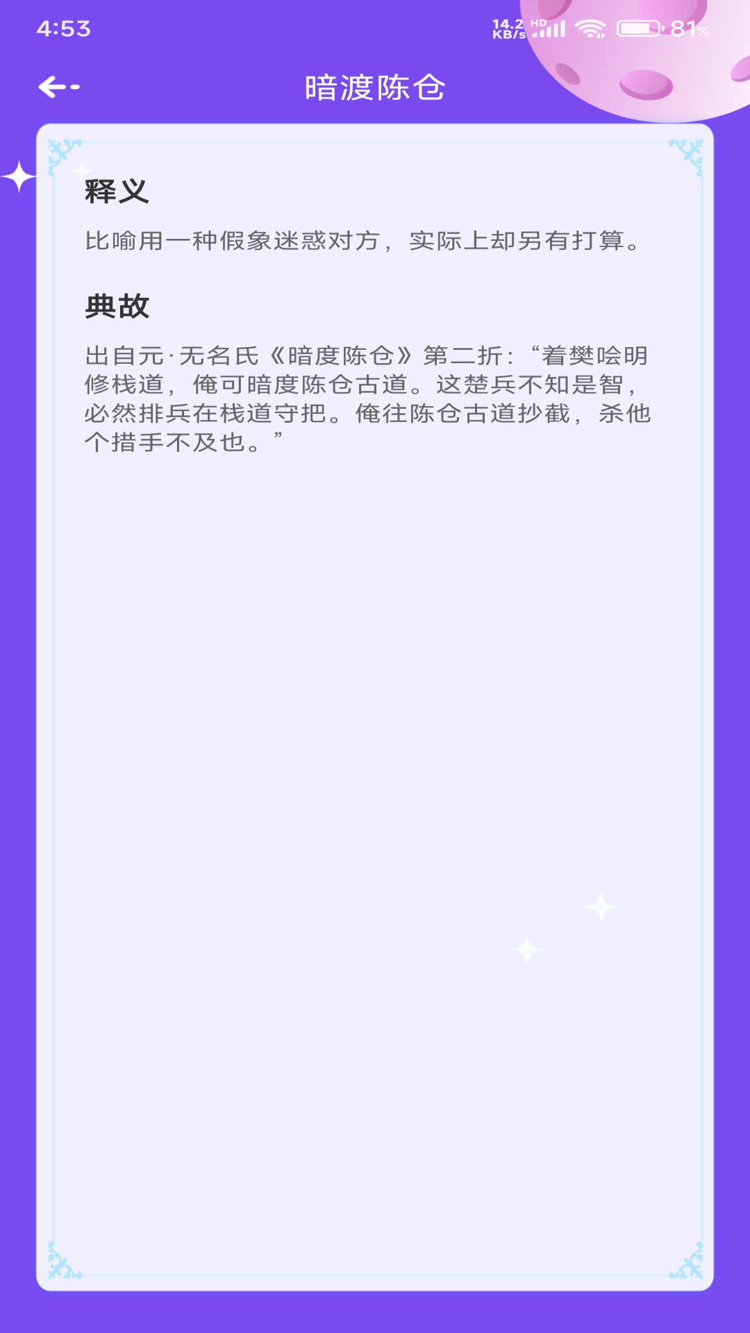 精彩截图-51答题2026官方新版