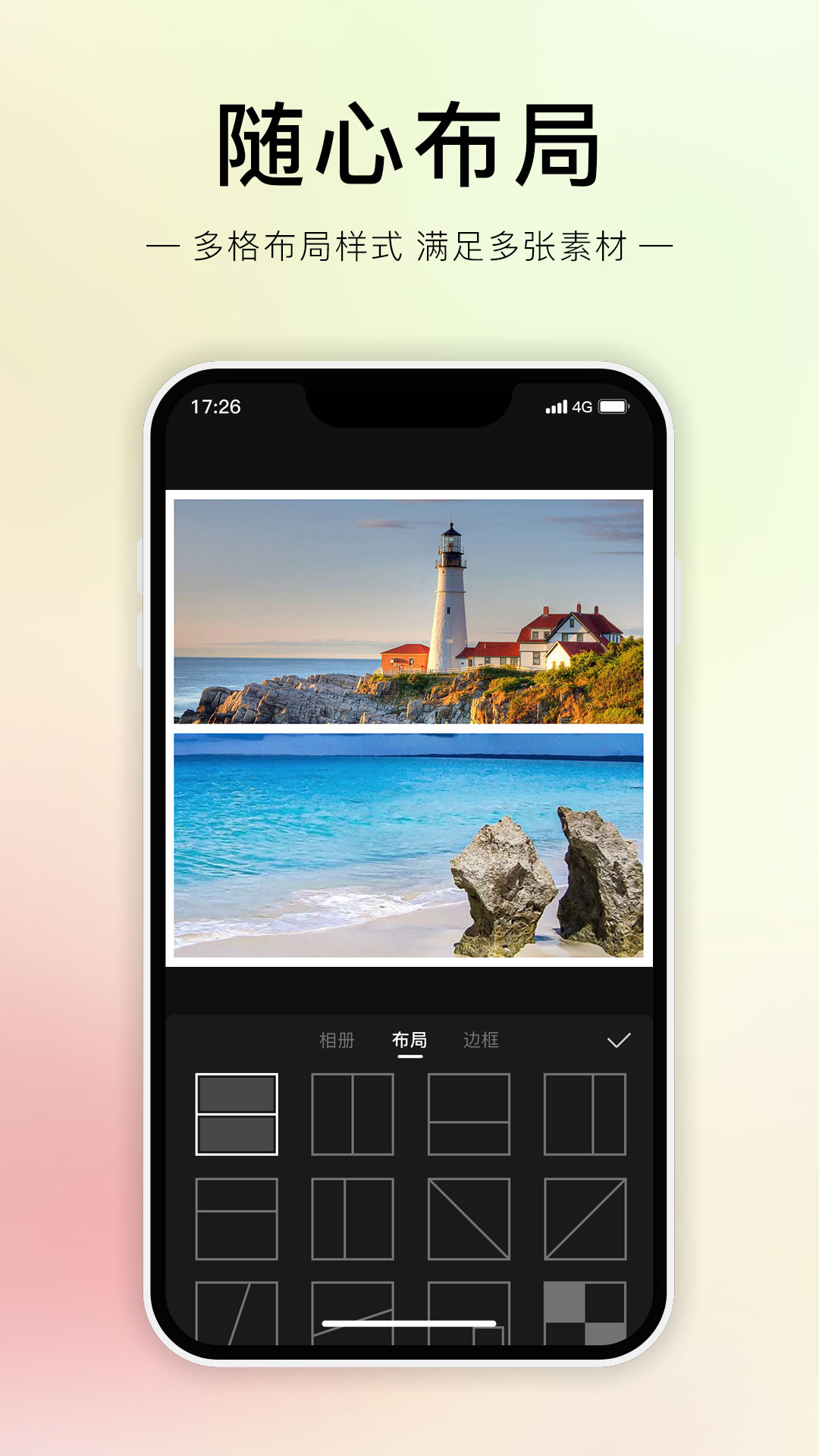 精彩截图-拼图匠-图片拼接的魔法工具2026官方新版