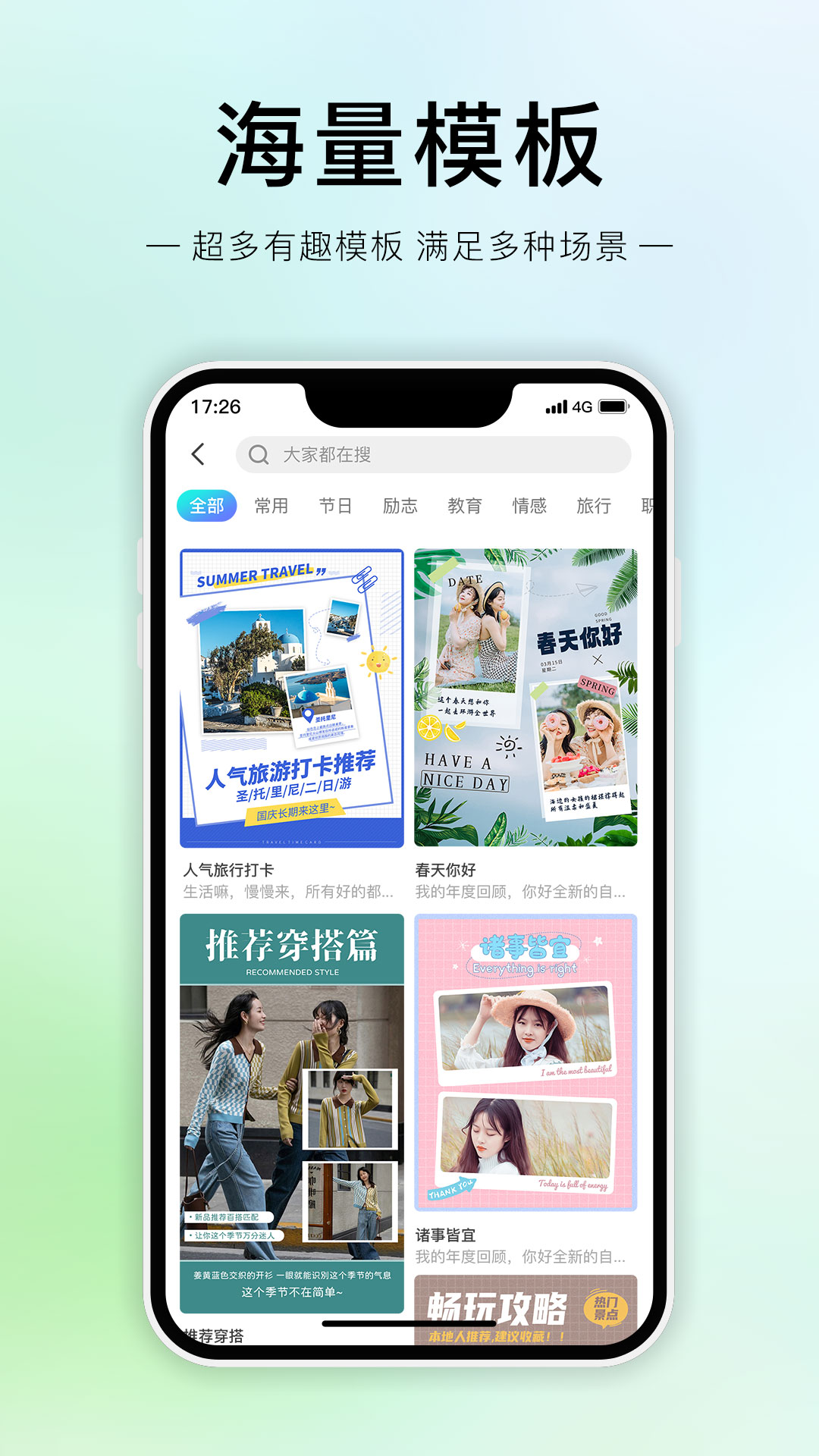 精彩截图-拼图匠-图片拼接的魔法工具2026官方新版