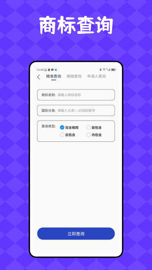 精彩截图-汪汪商聊2024官方新版