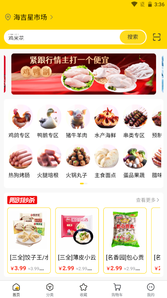 精彩截图-虾乐购2025官方新版