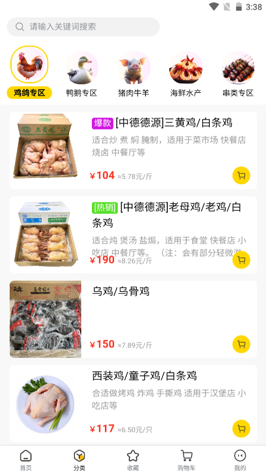 精彩截图-虾乐购2025官方新版