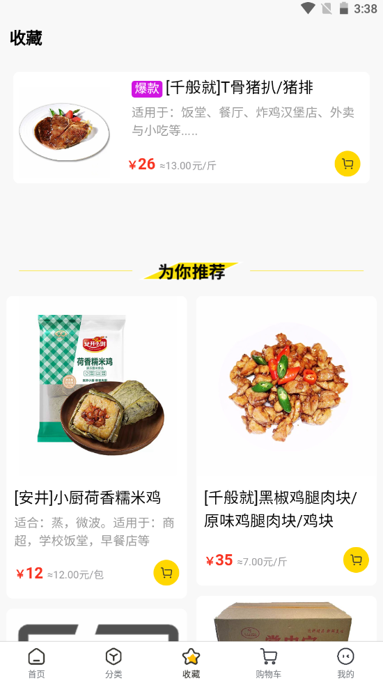 精彩截图-虾乐购2025官方新版