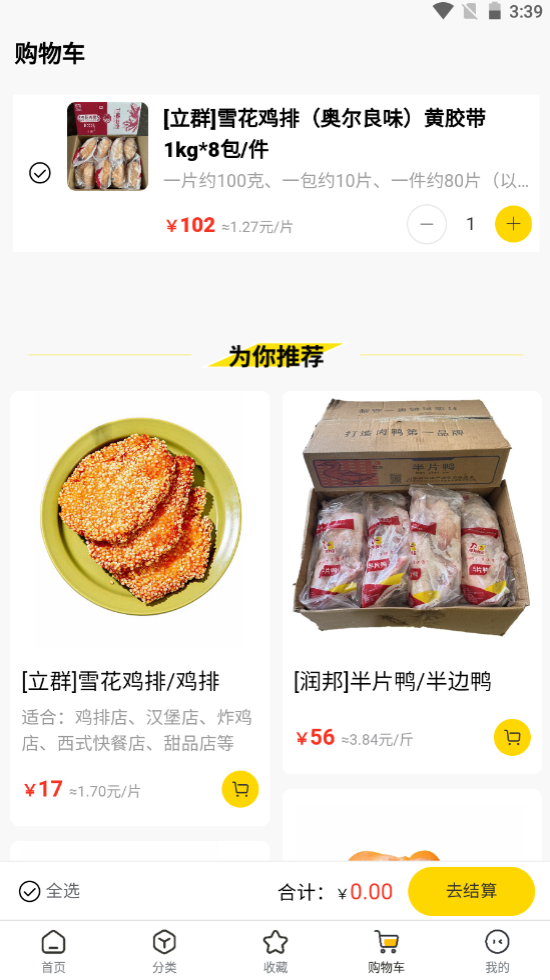 精彩截图-虾乐购2025官方新版