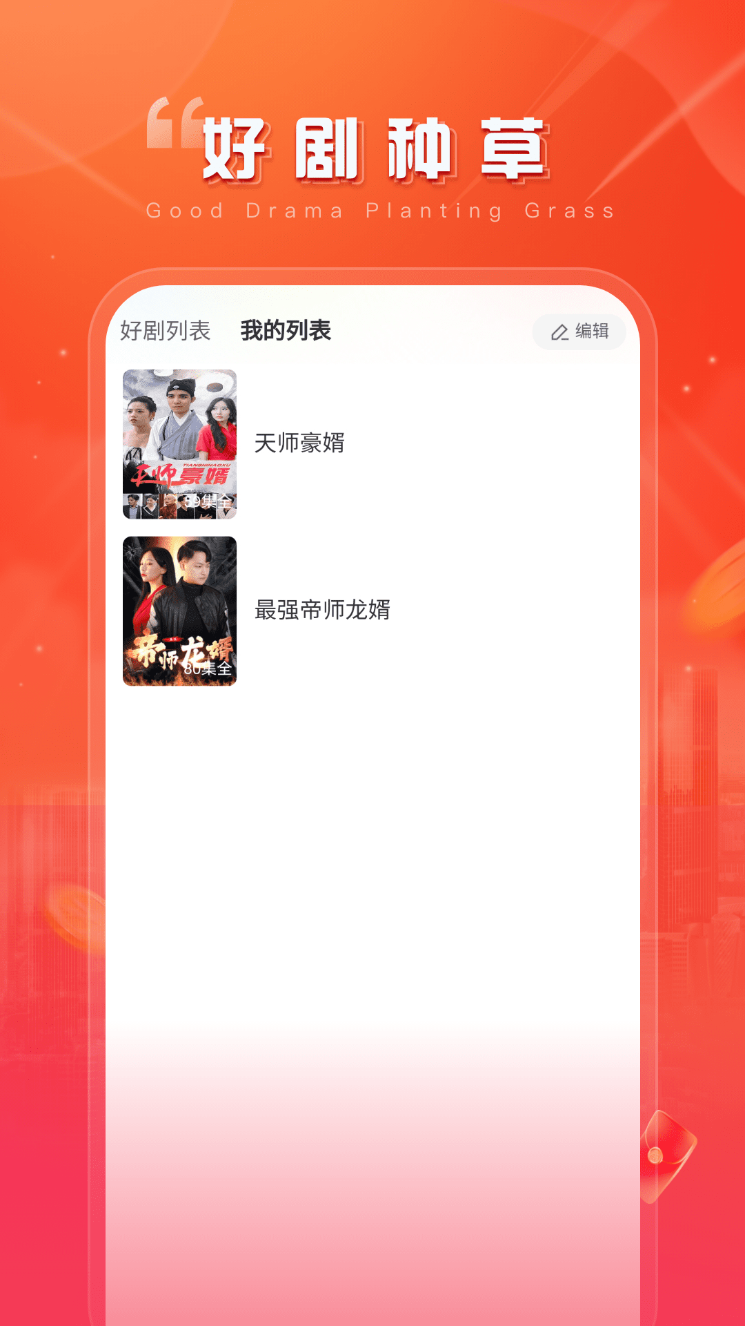 精彩截图-畅享时刻2026官方新版