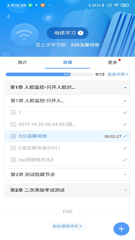 精彩截图-睿学极速版2026官方新版