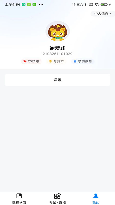 精彩截图-睿学极速版2026官方新版