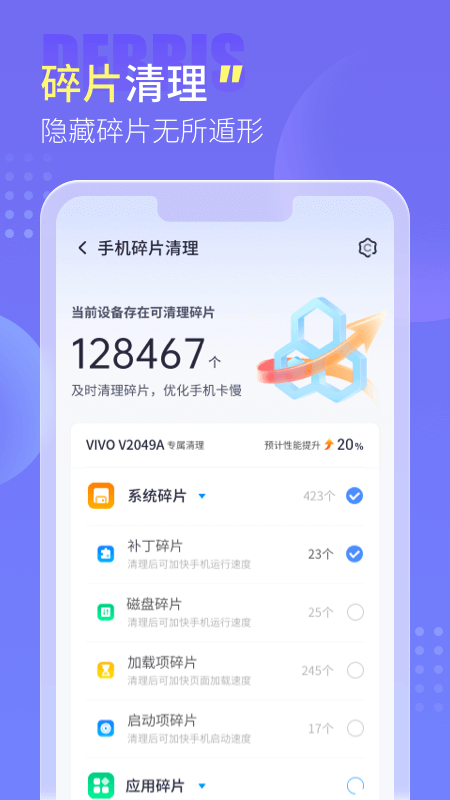 精彩截图-手心清理管家2025官方新版