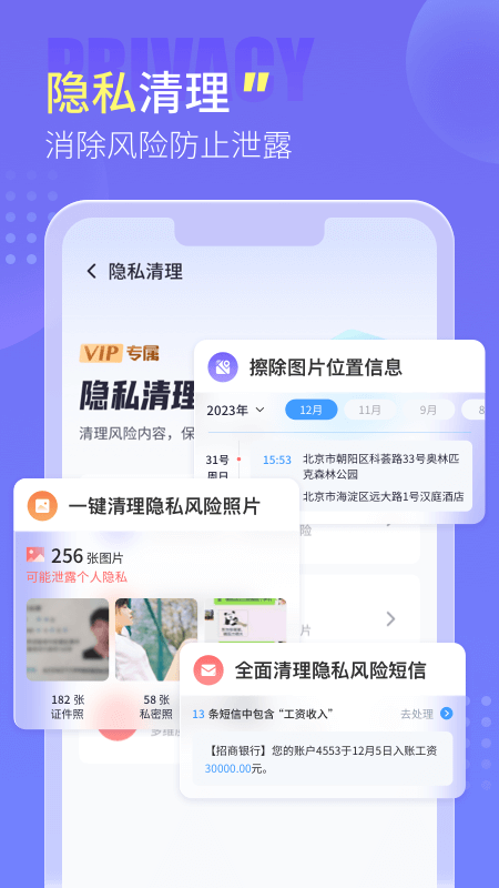 精彩截图-手心清理管家2025官方新版