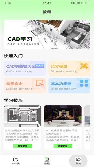 精彩截图-全能CAD手机助手-看图助手2024官方新版