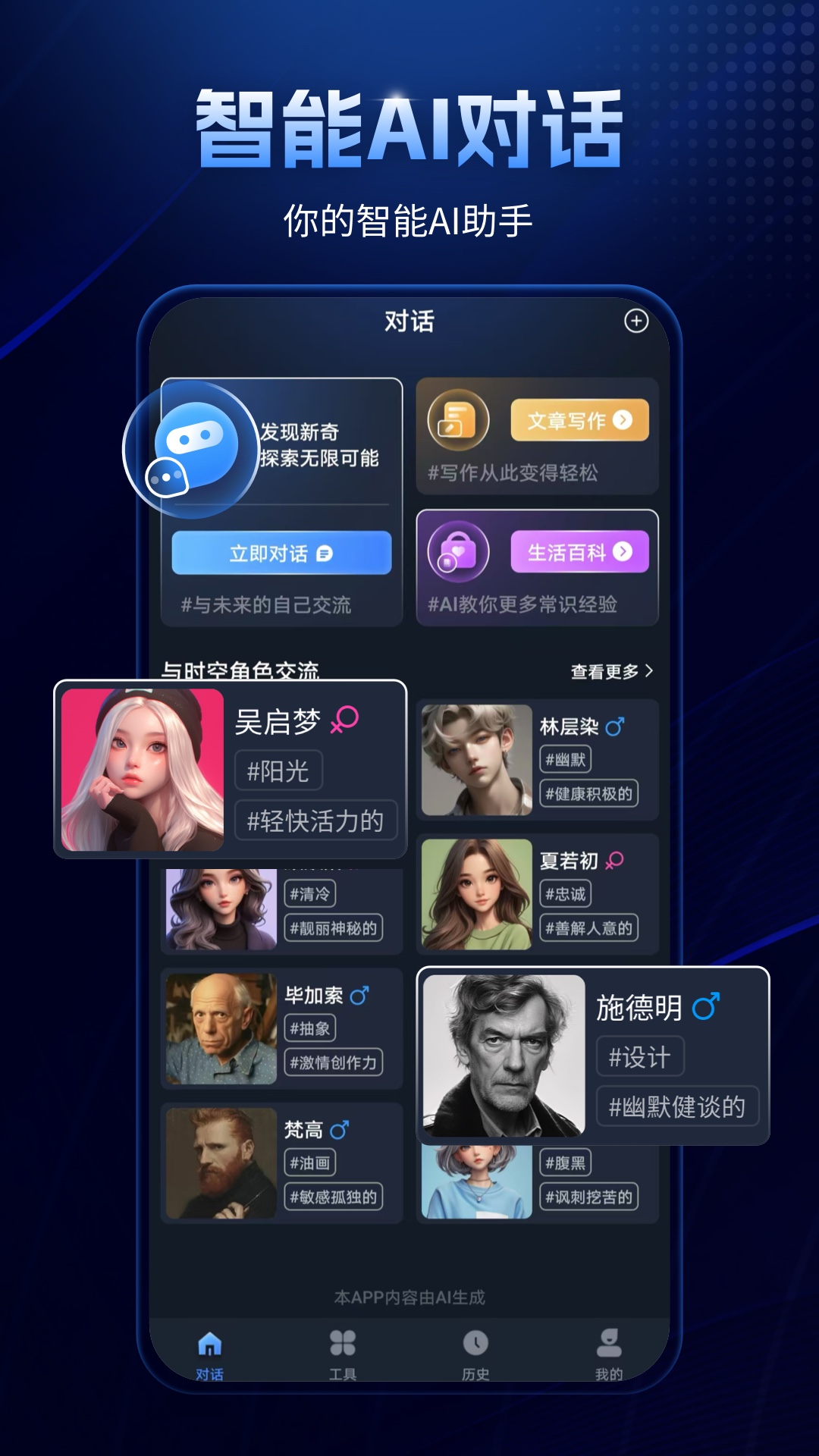 精彩截图-Manu智能体2026官方新版