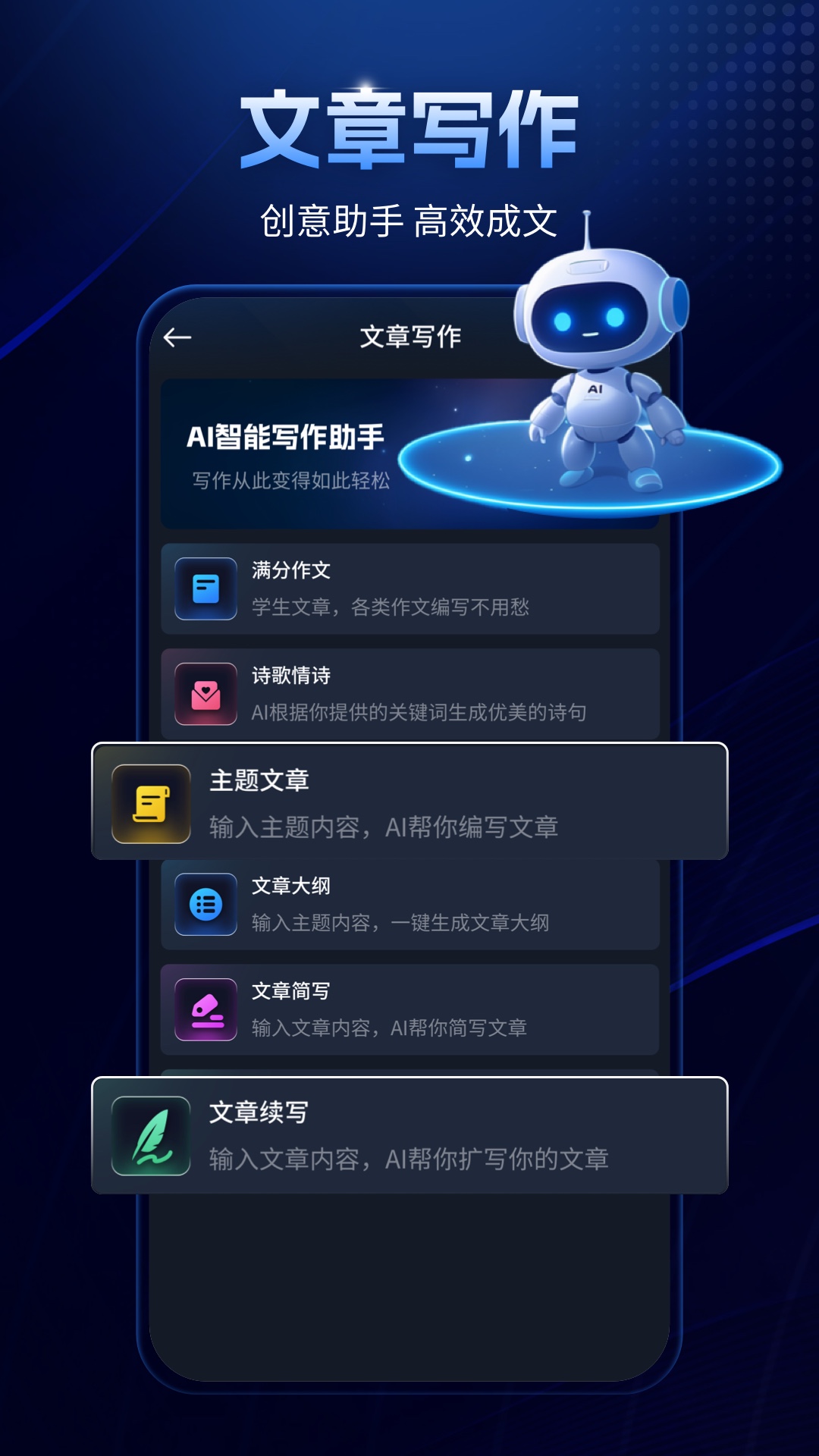 精彩截图-Manu智能体2026官方新版