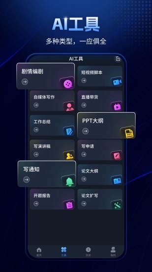 精彩截图-GapAi2024官方新版