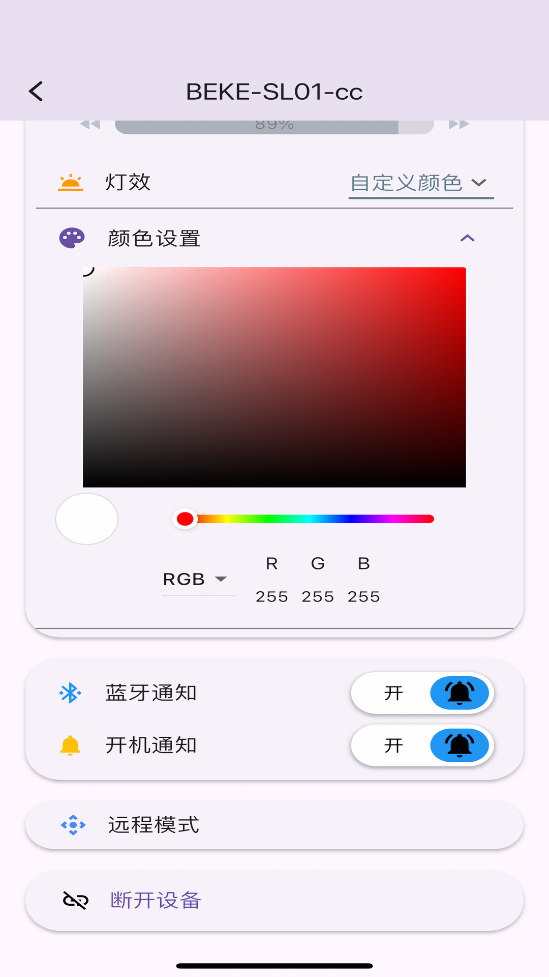 精彩截图-BEKE2026官方新版