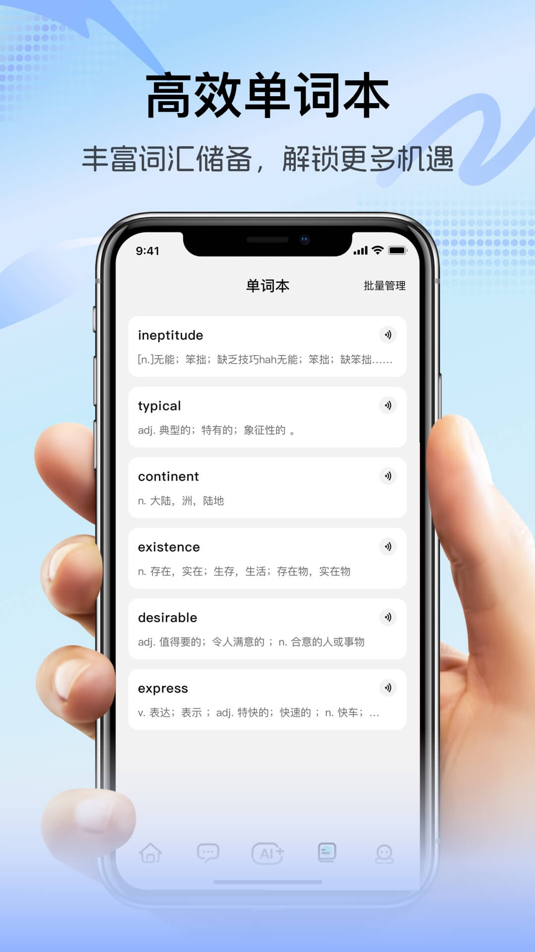精彩截图-疯狂练口语2026官方新版