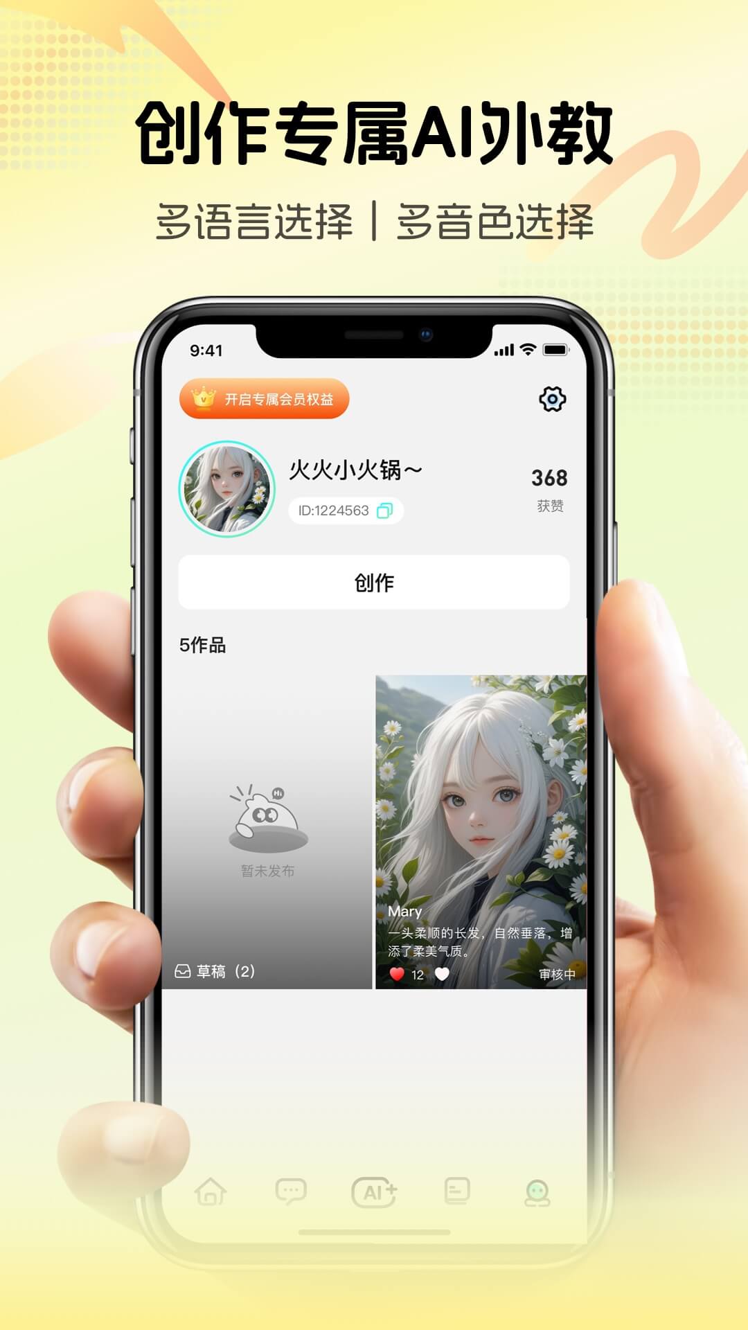 精彩截图-疯狂练口语2026官方新版