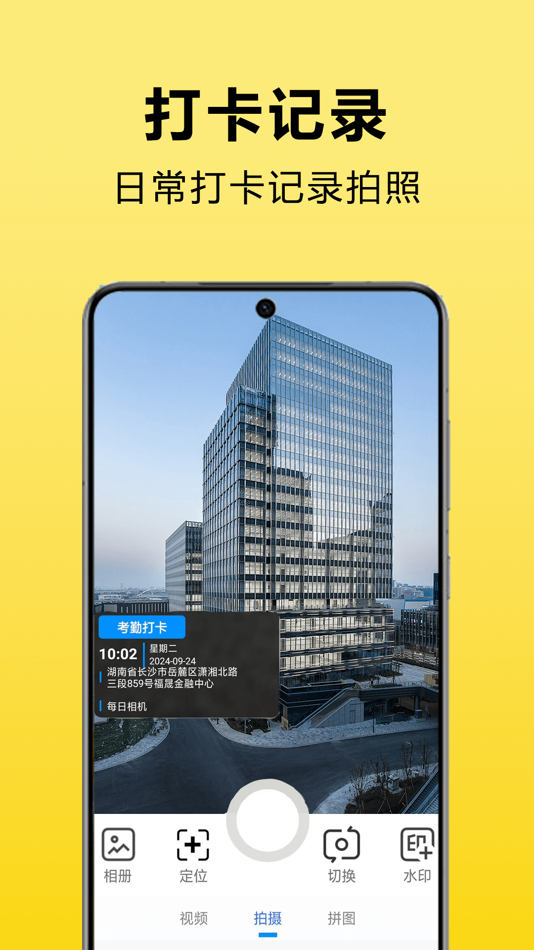 精彩截图-每日相机2026官方新版