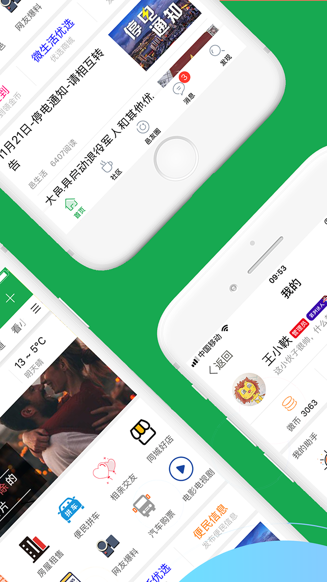 精彩截图-大邑微生活2026官方新版