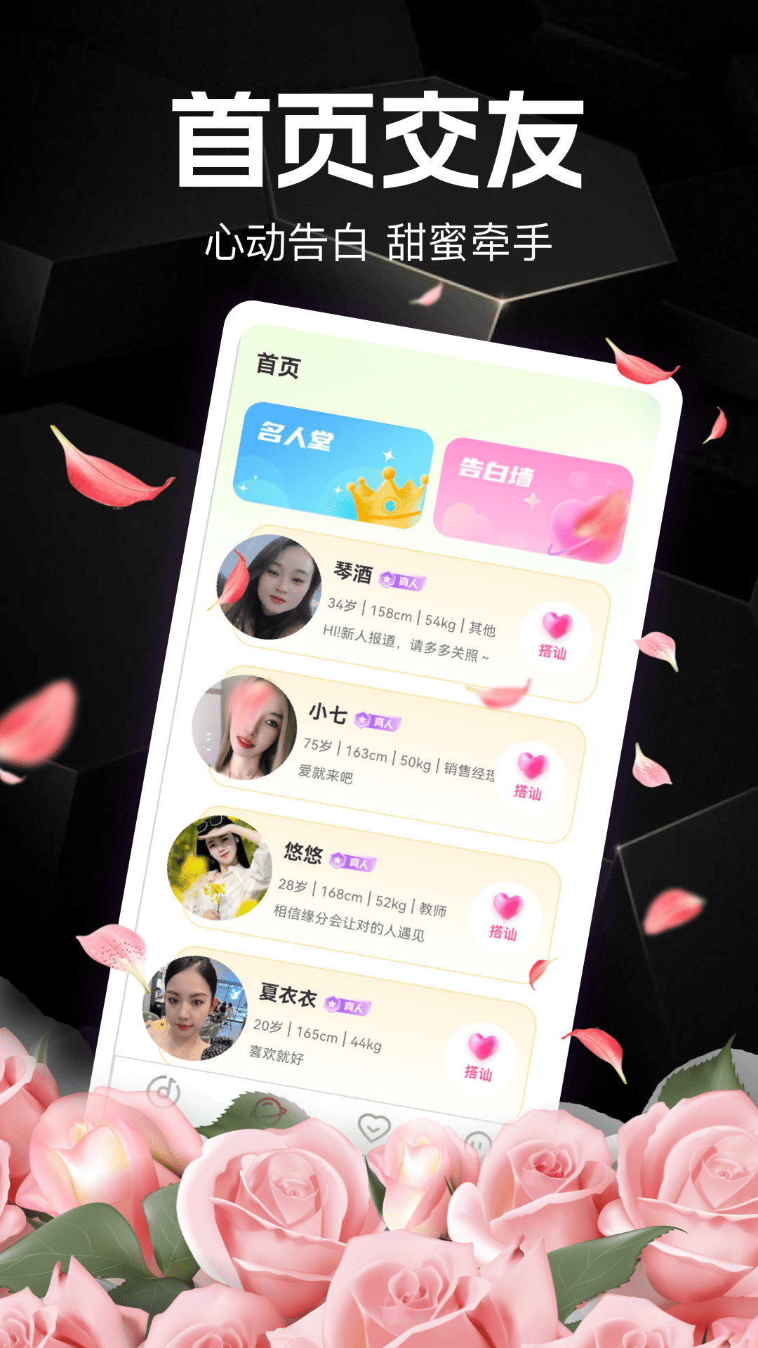精彩截图-微伴2025官方新版