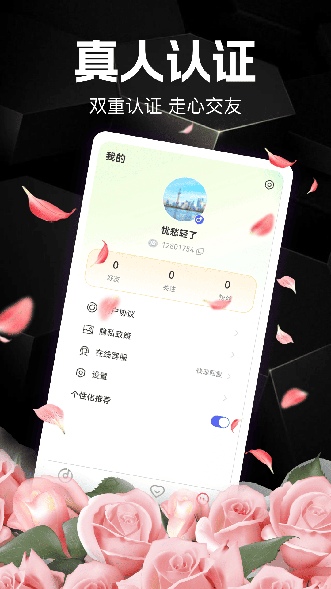 精彩截图-微伴2025官方新版