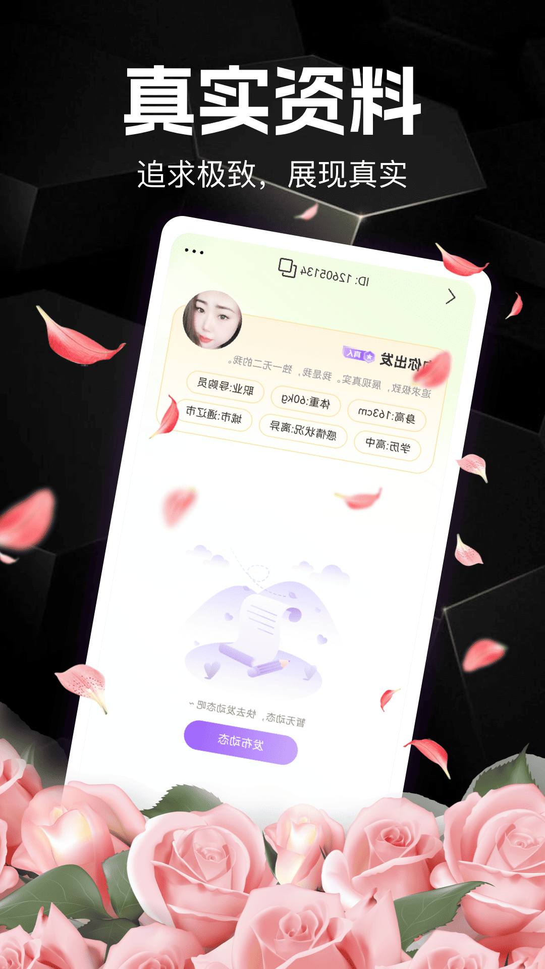 精彩截图-微伴2025官方新版