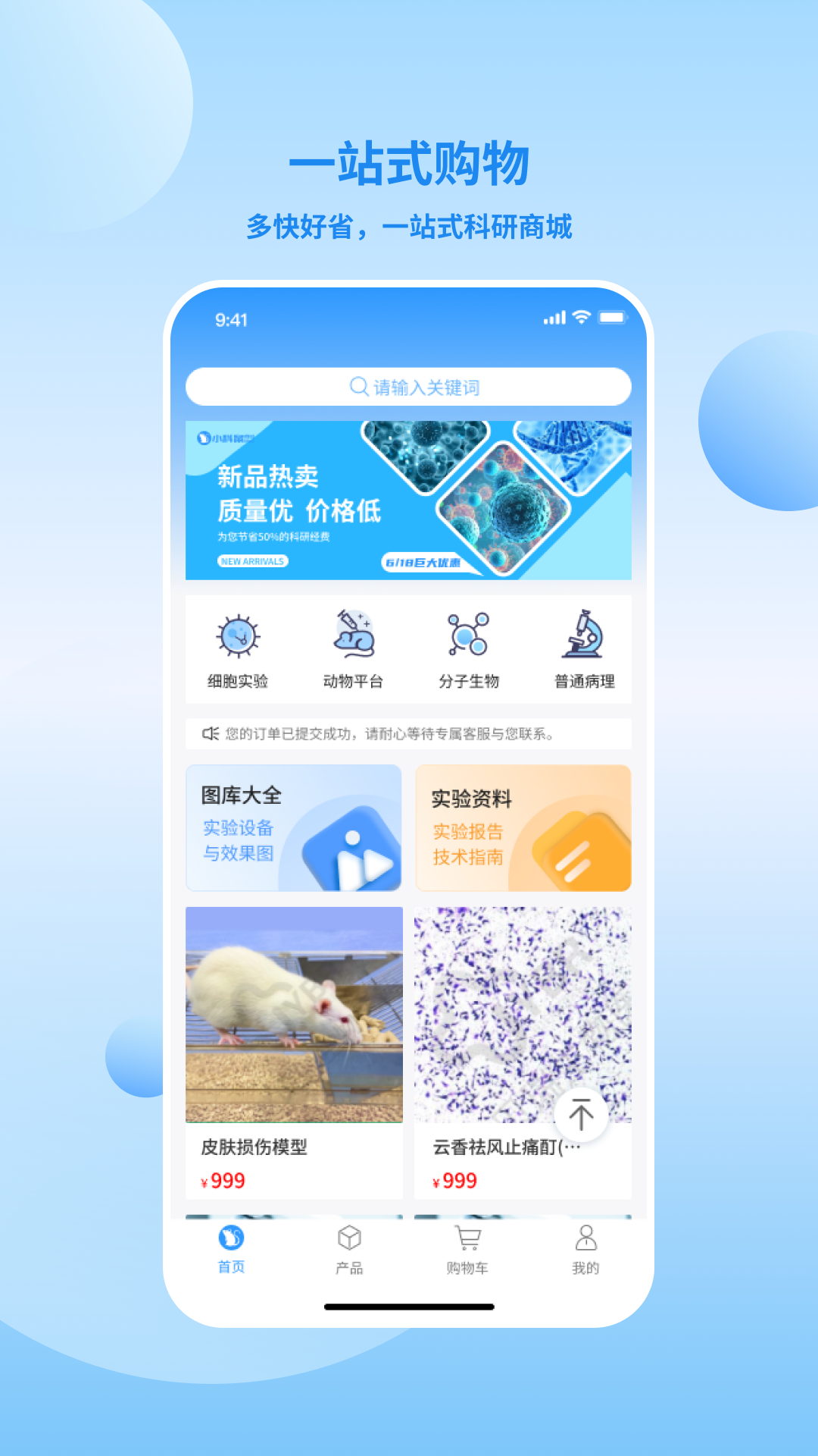 小科鼠商城安卓版高清截图
