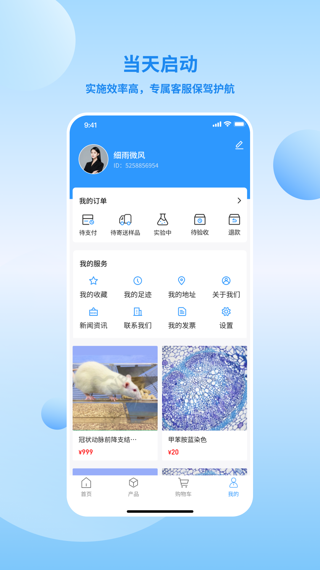 小科鼠商城安卓版高清截图