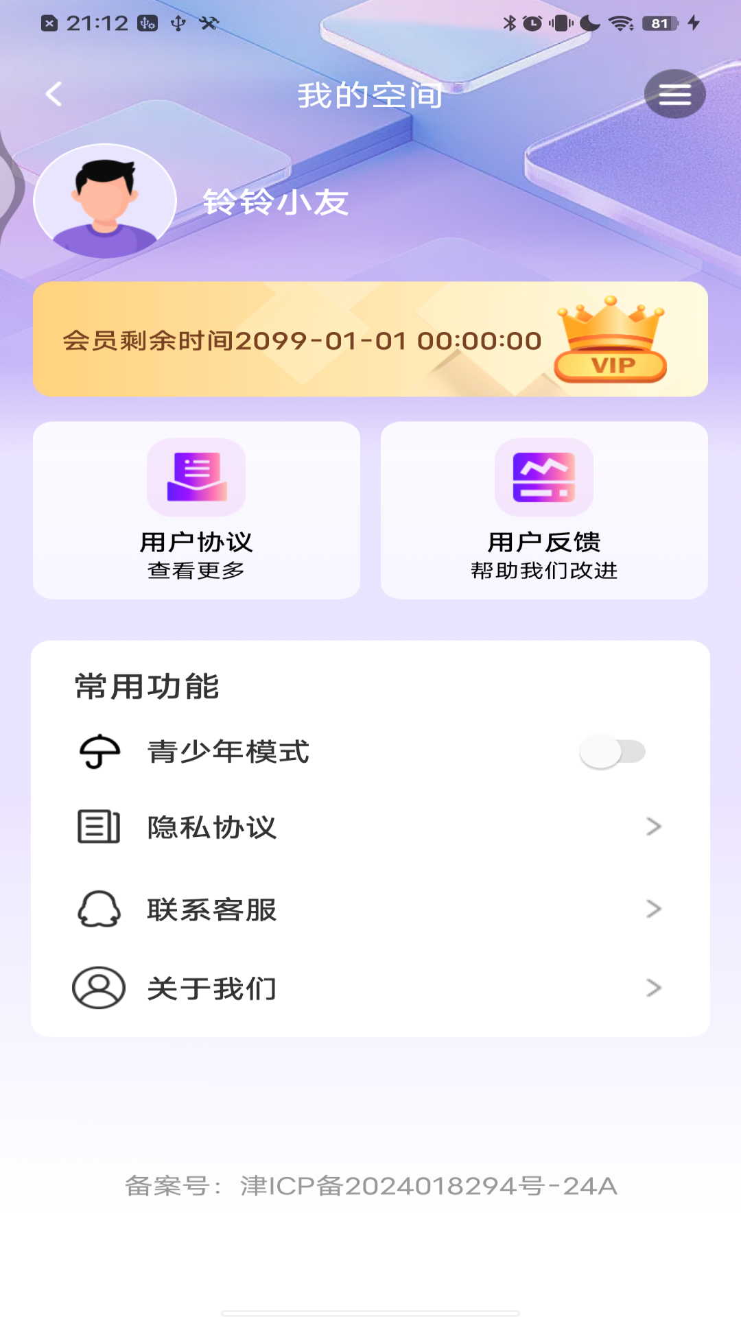精彩截图-多炫来电秀2026官方新版