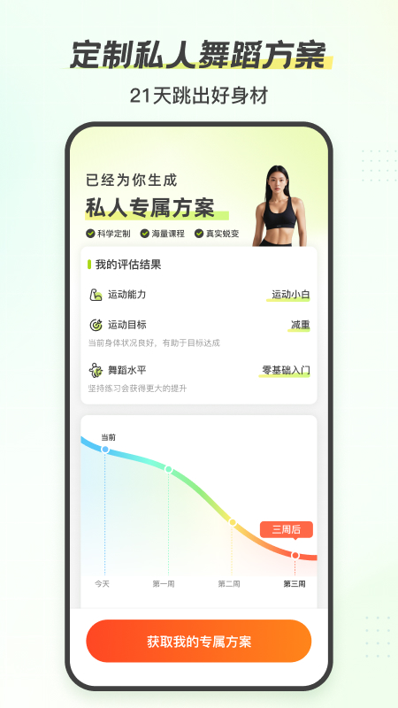 精彩截图-来动2026官方新版