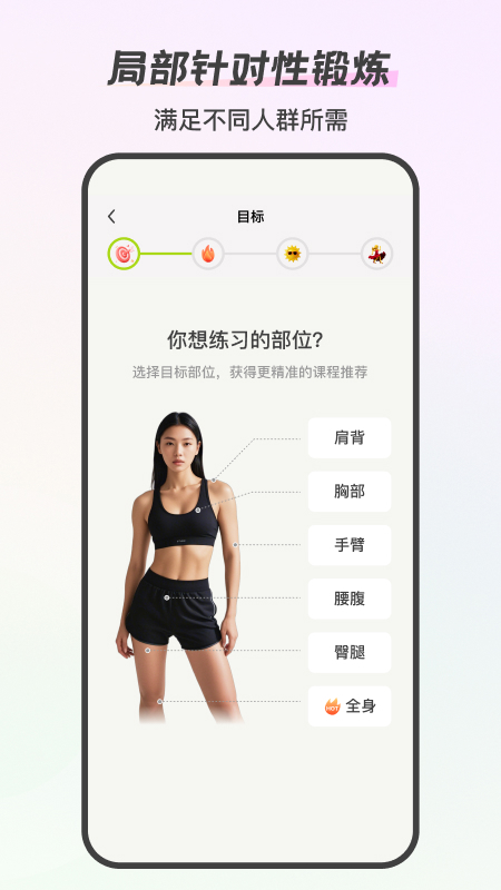 精彩截图-来动2026官方新版