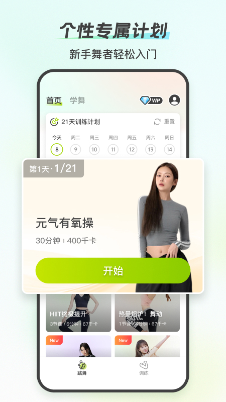 精彩截图-来动2026官方新版