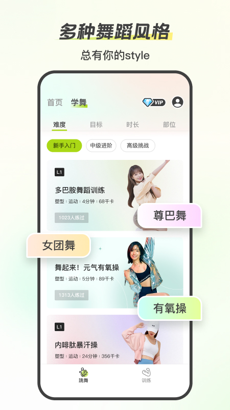 精彩截图-来动2026官方新版