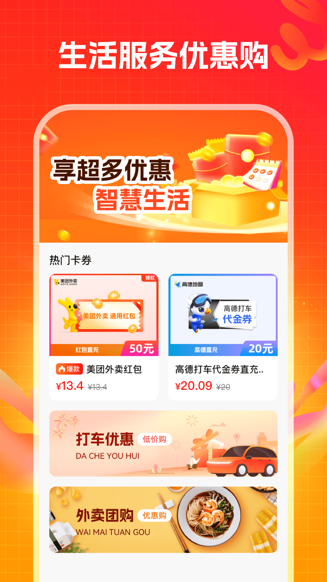 精彩截图-省钱宝2026官方新版