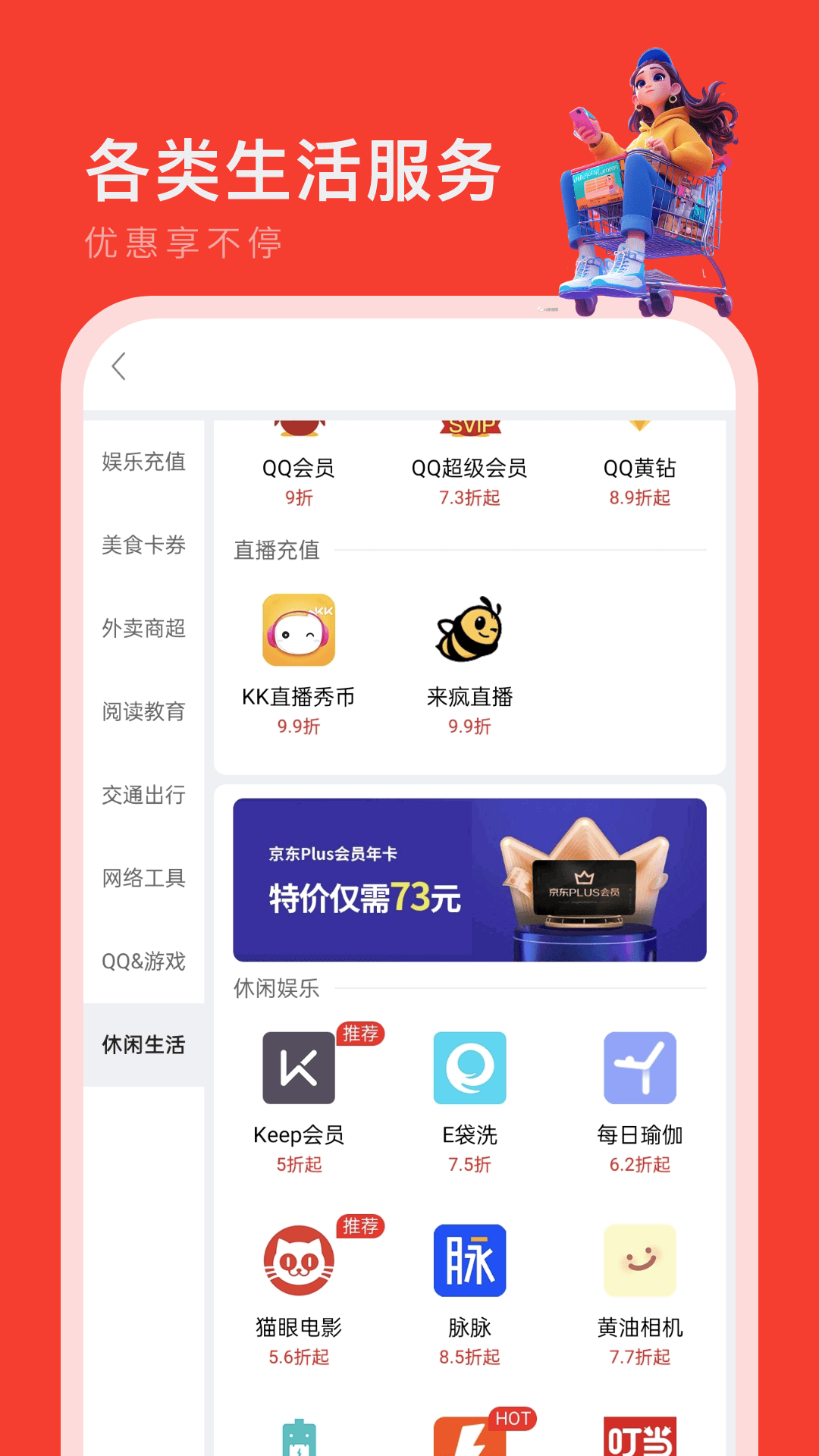 精彩截图-省钱宝2026官方新版