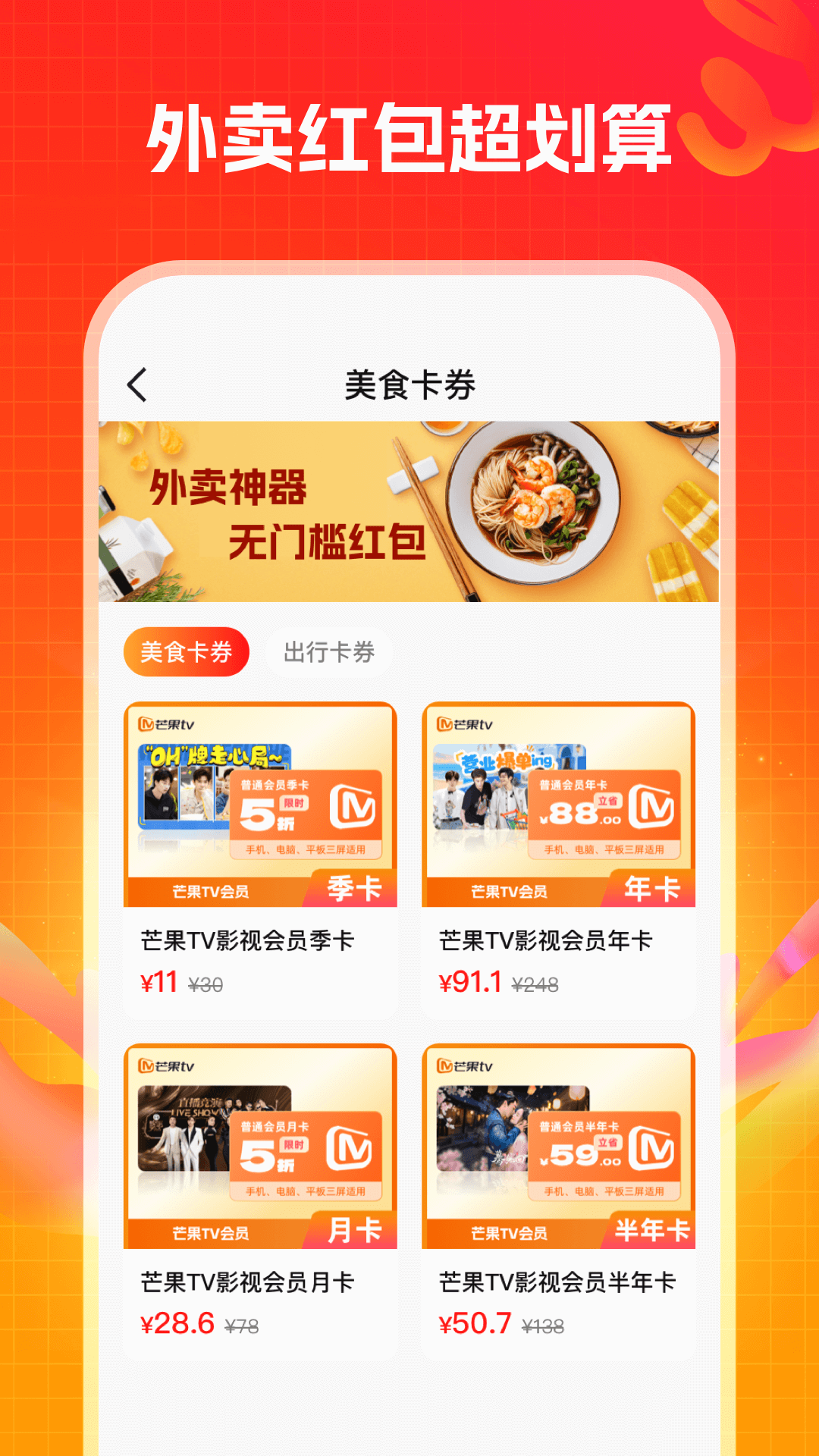 精彩截图-省钱宝2026官方新版