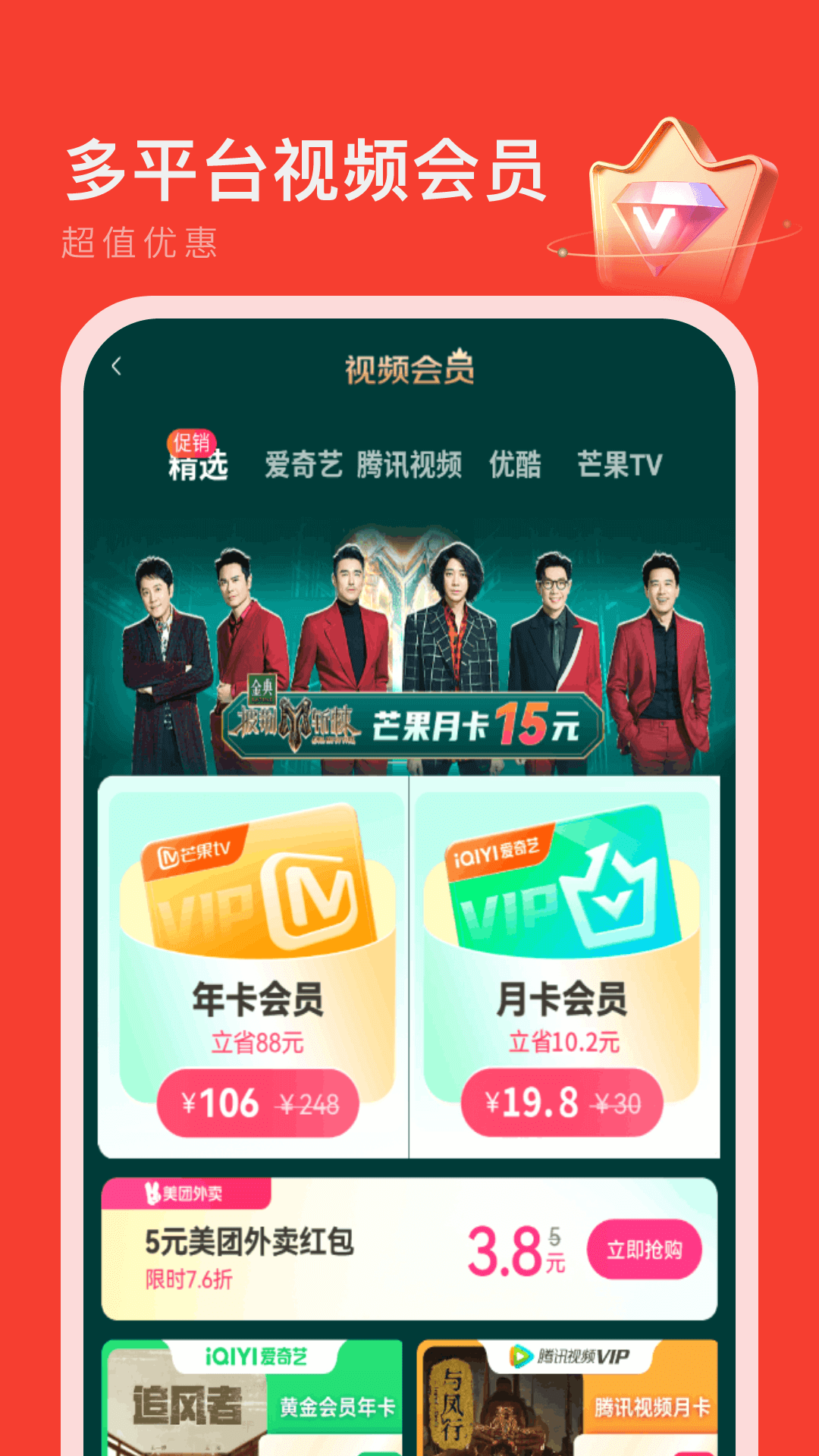 精彩截图-省钱宝2026官方新版
