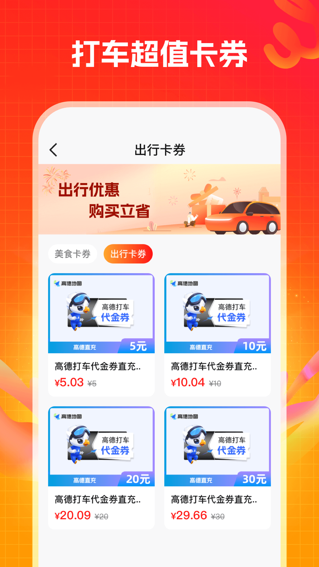 精彩截图-省钱宝2026官方新版