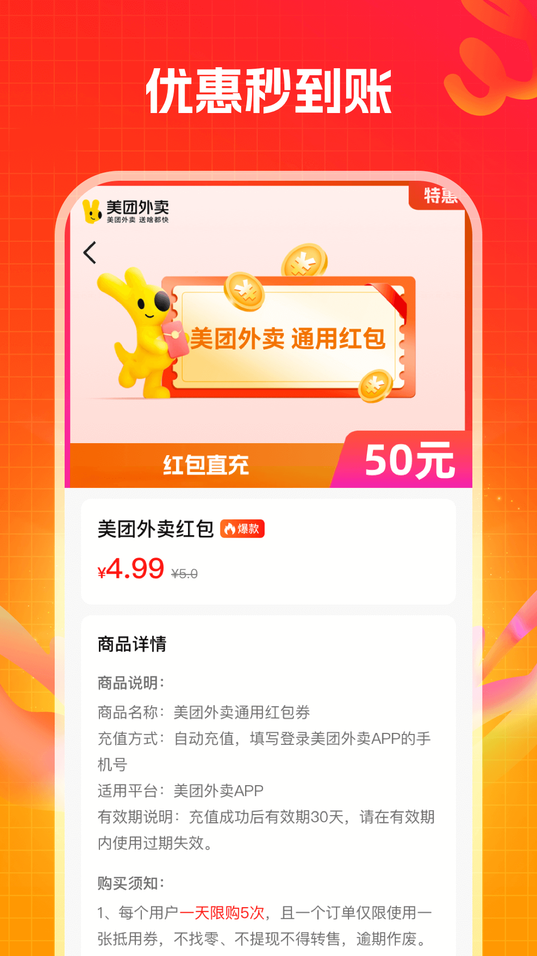 精彩截图-省钱宝2026官方新版