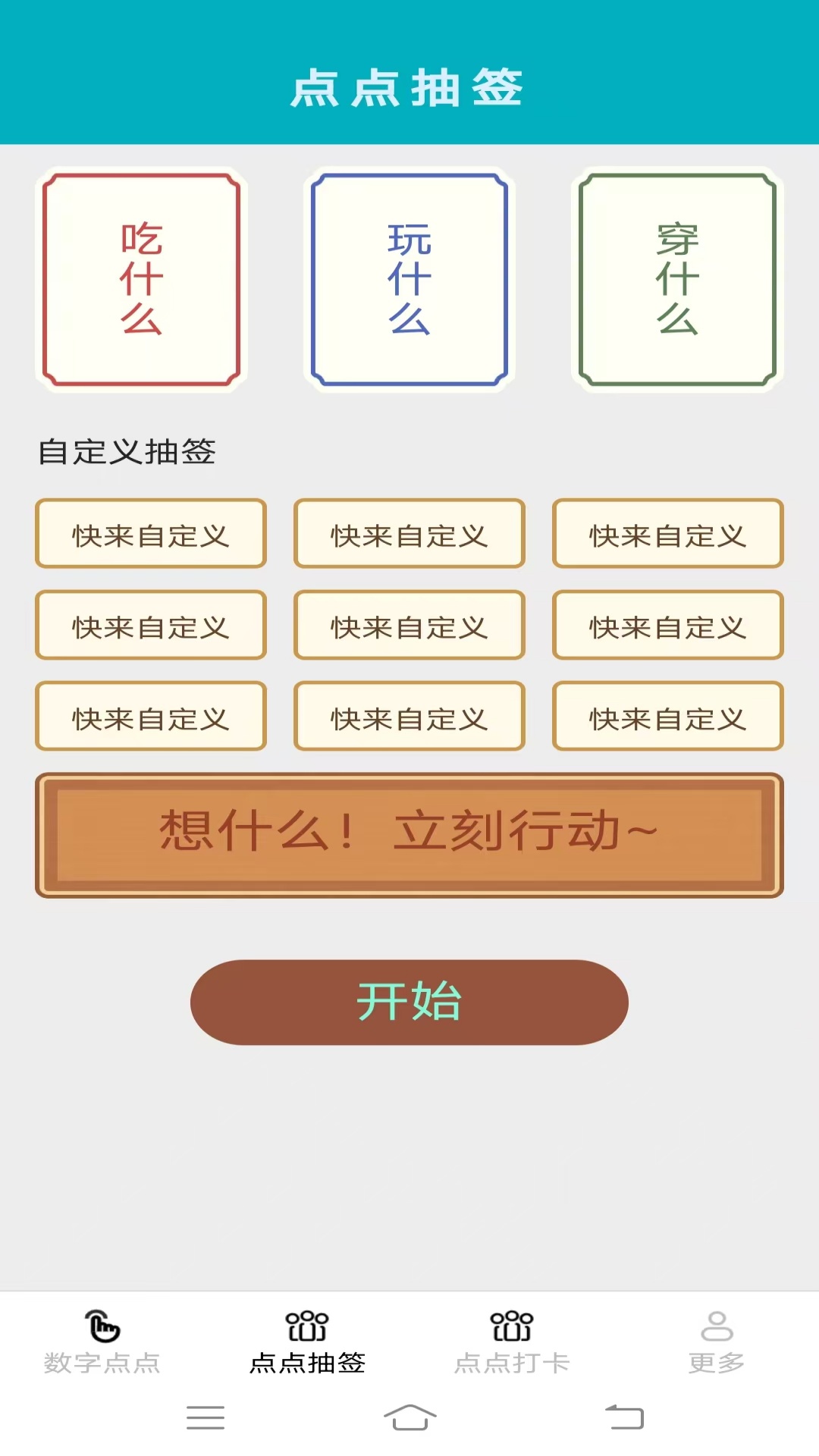 精彩截图-指尖妙点2025官方新版