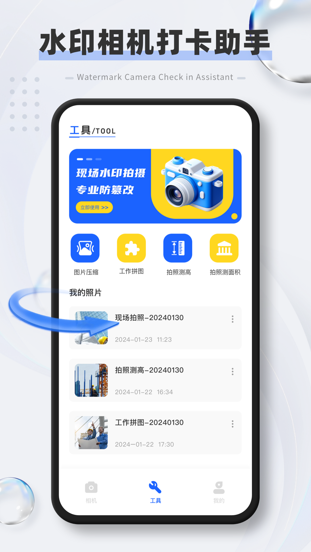 精彩截图-原道水印相机2025官方新版