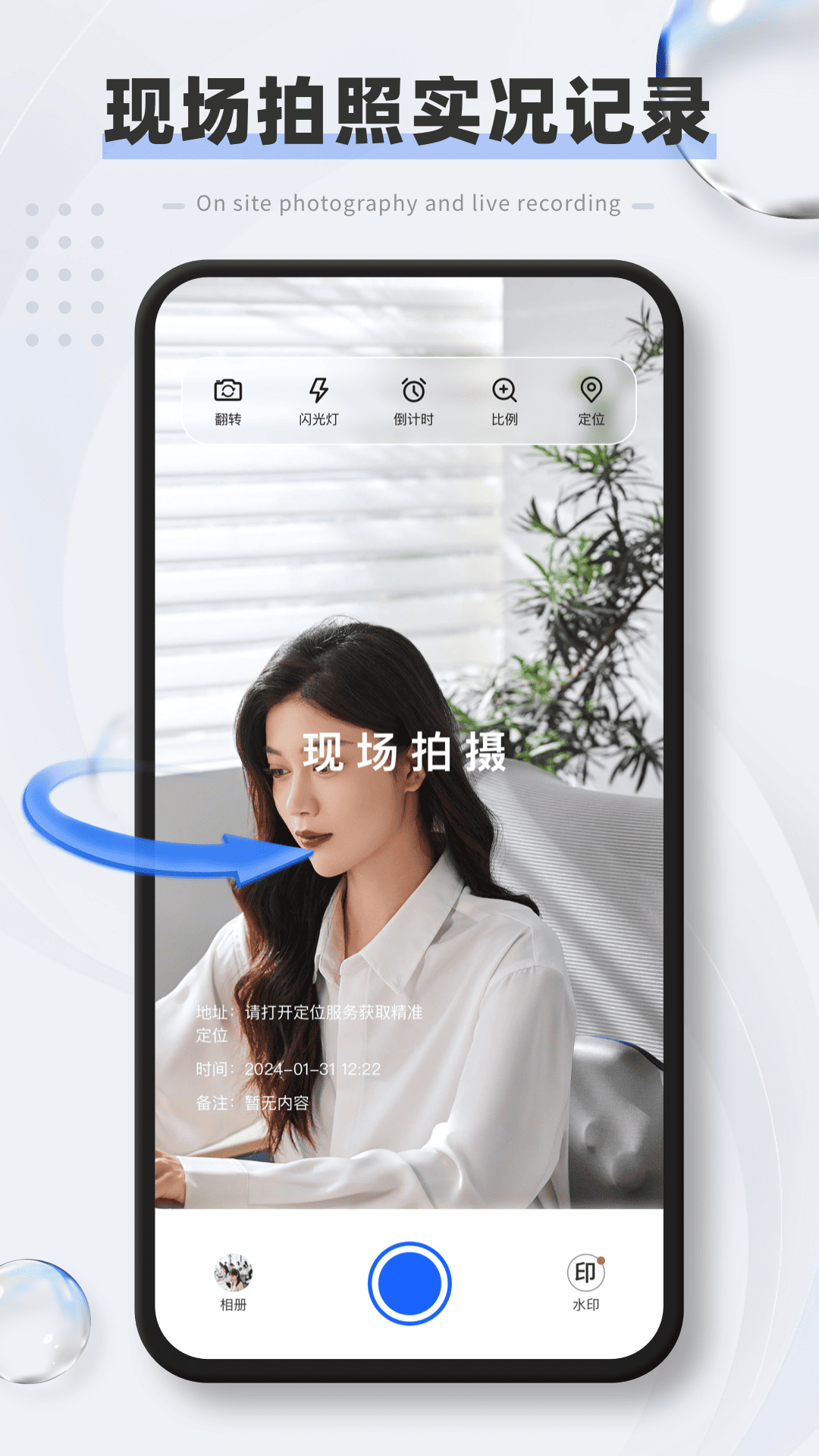 精彩截图-原道水印相机2025官方新版