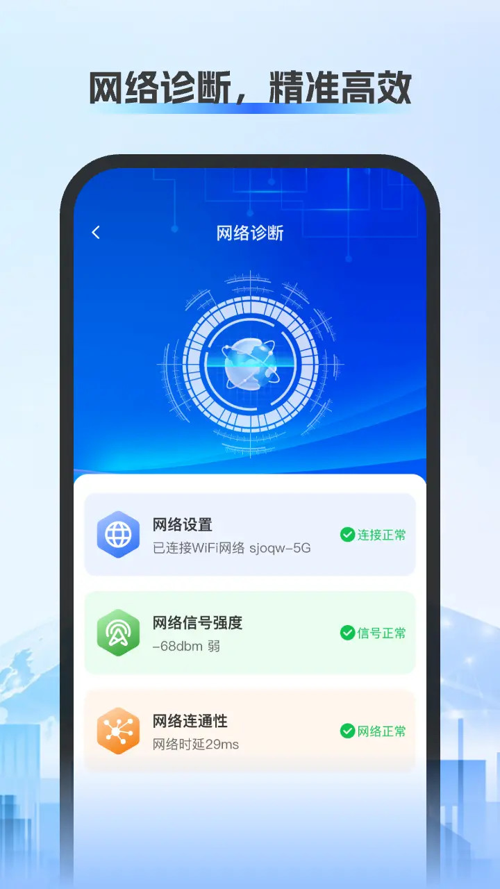 精彩截图-万能WiFi钥匙密码2025官方新版