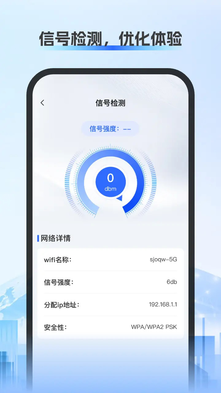 精彩截图-万能WiFi钥匙密码2025官方新版