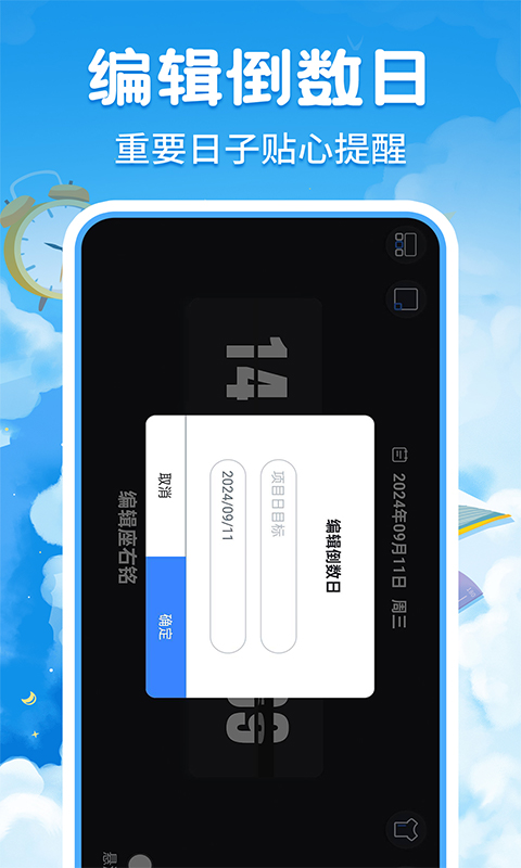 朝暮时间管理安卓版高清截图