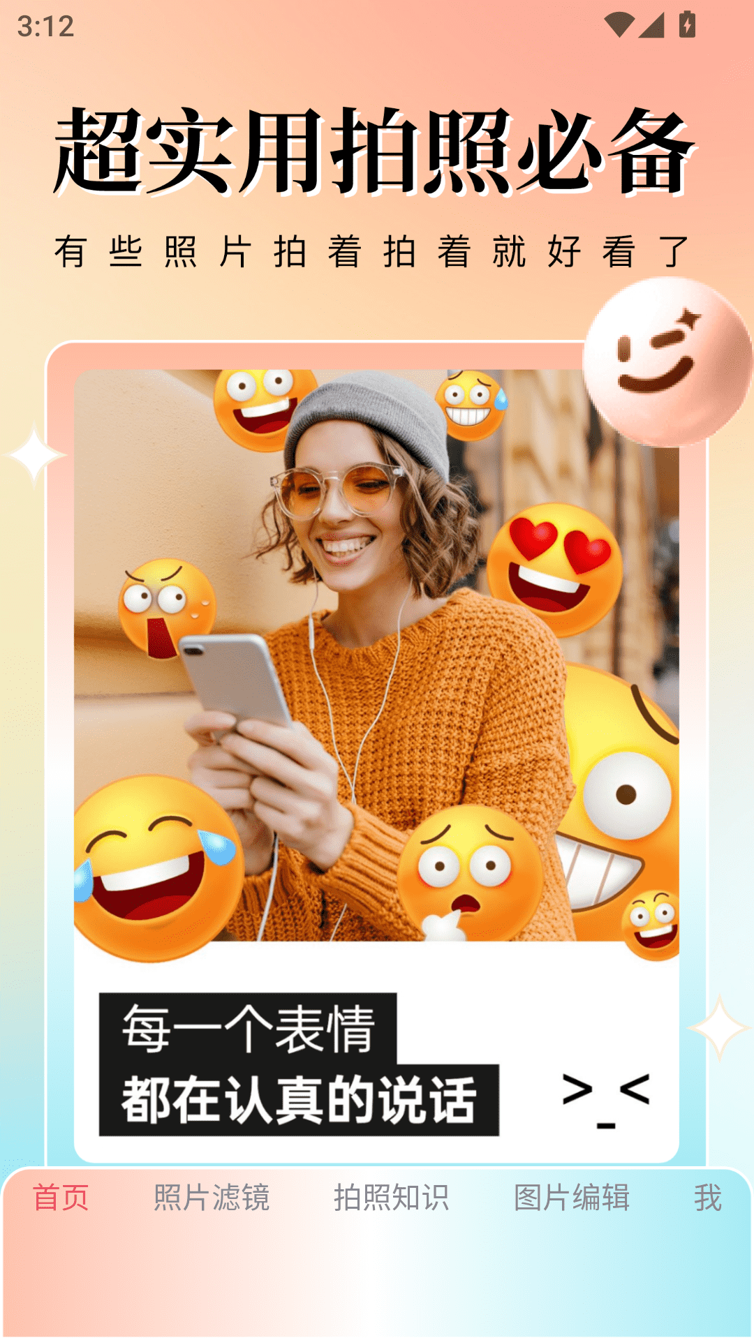 精彩截图-lnshot filter2025官方新版
