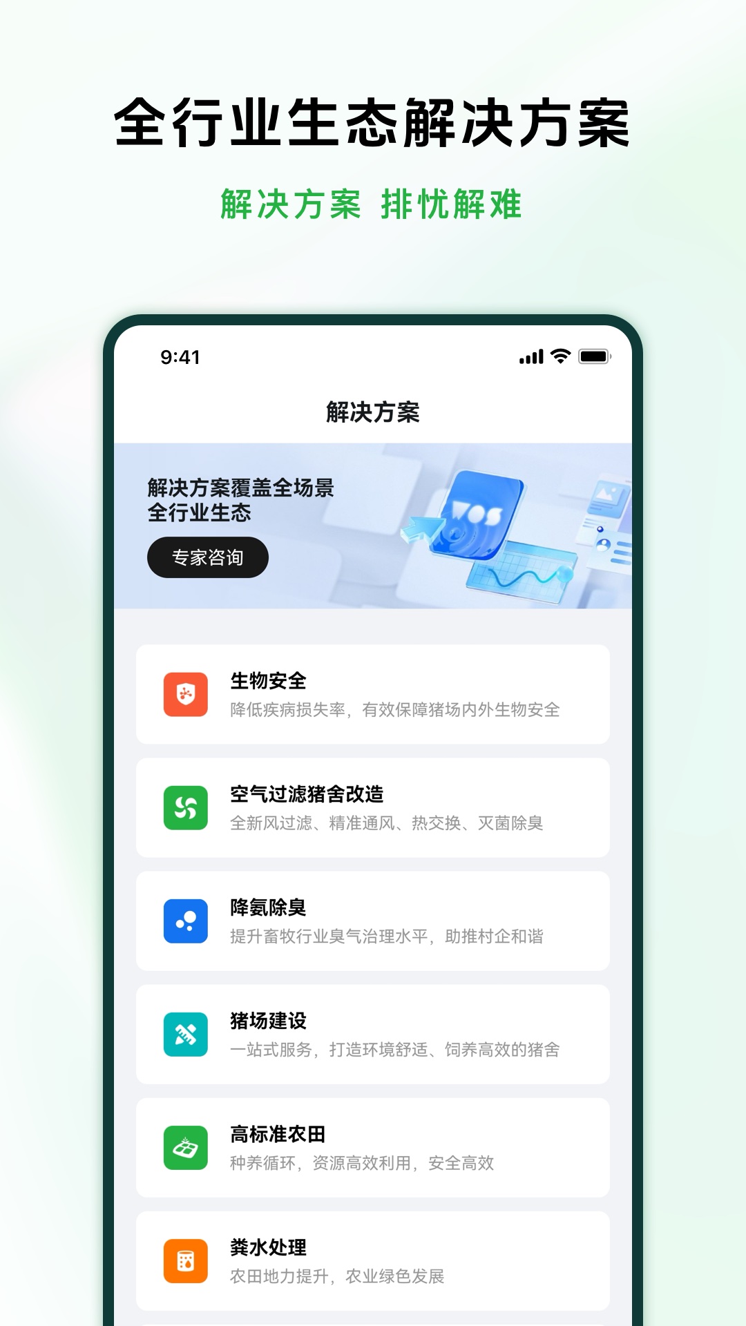 精彩截图-牧原智联2026官方新版