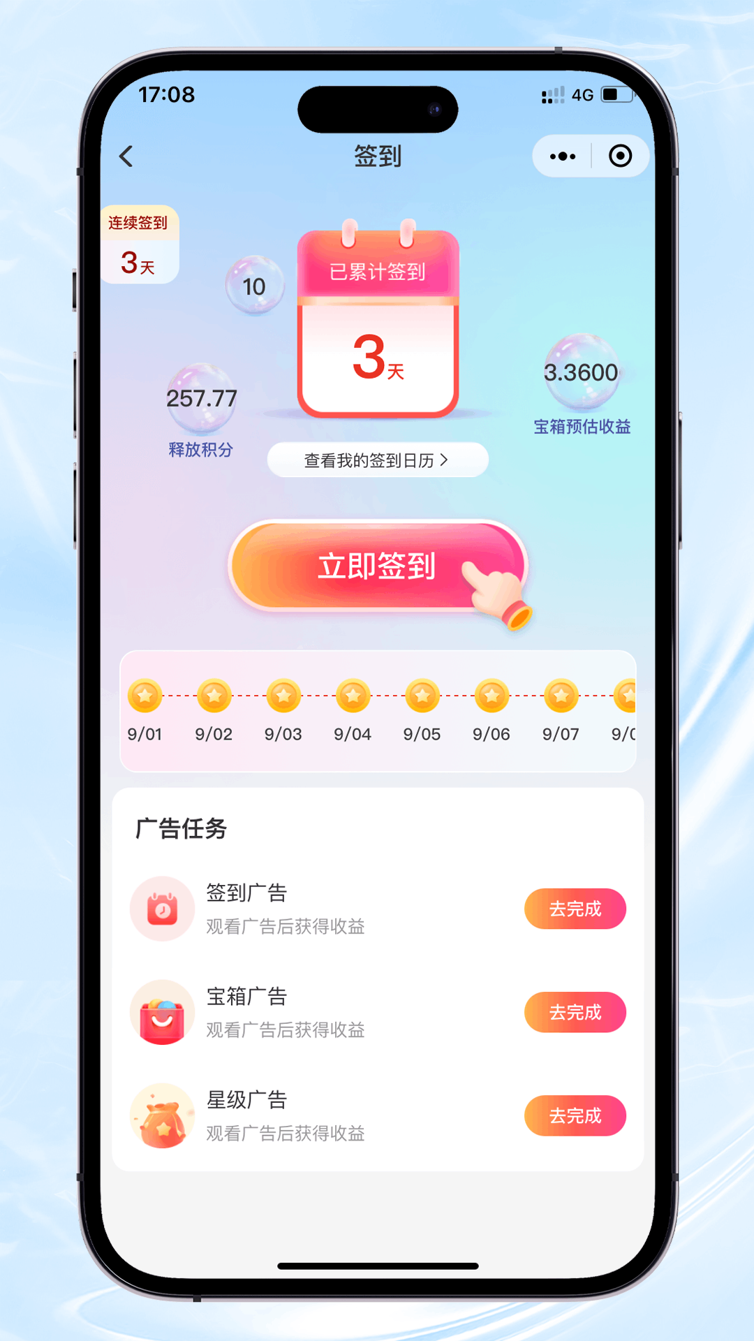 精彩截图-诚淘天下2025官方新版