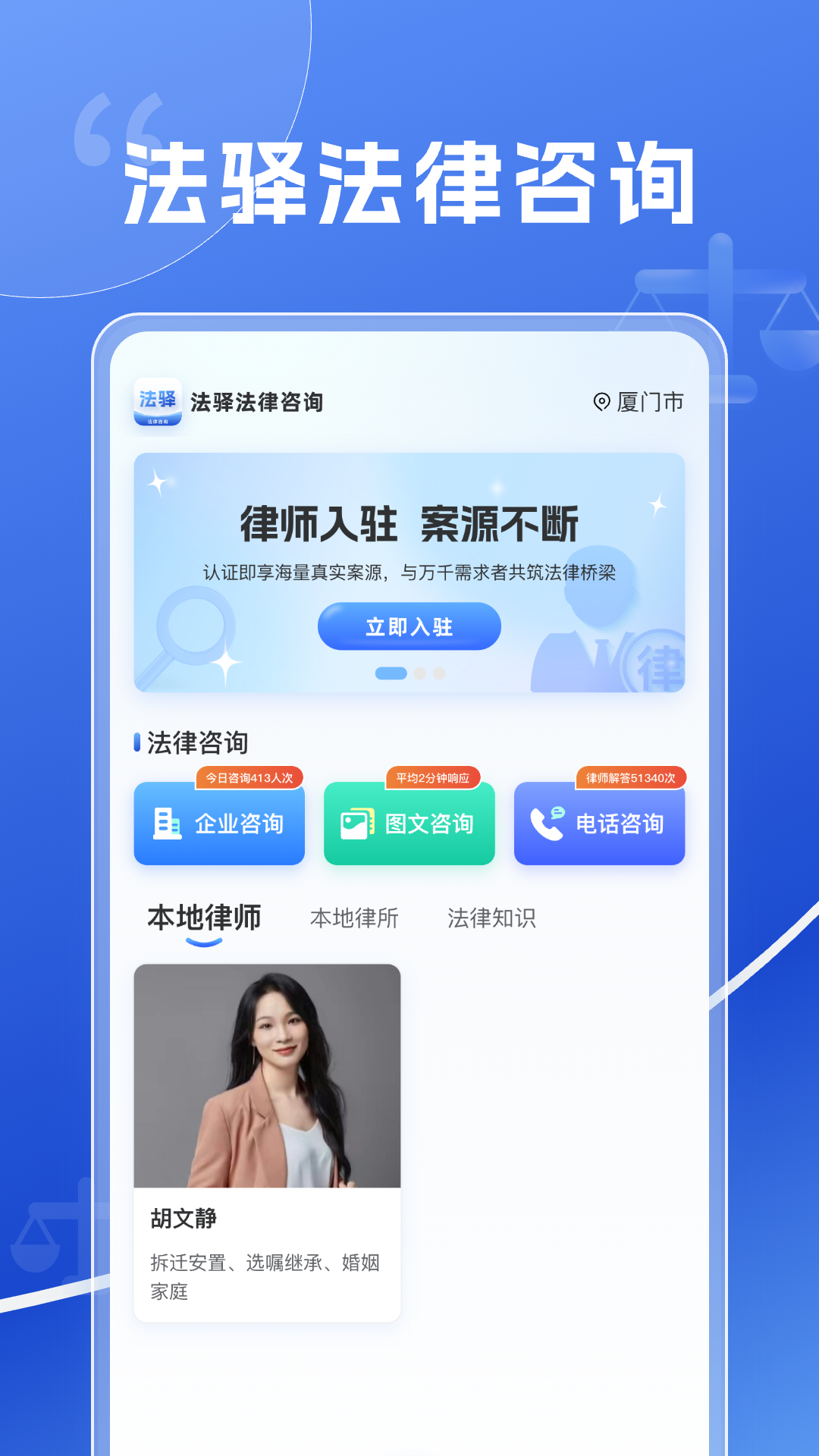 精彩截图-法驿2025官方新版