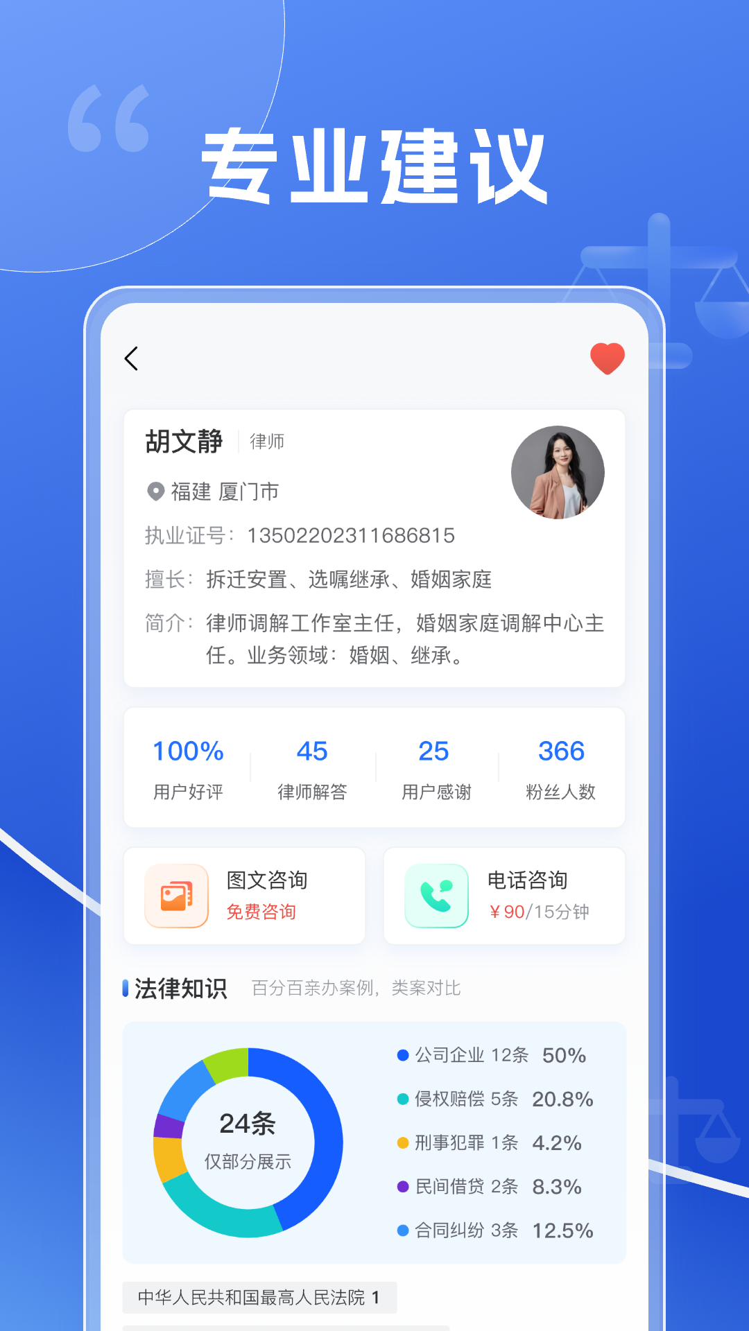 精彩截图-法驿2025官方新版
